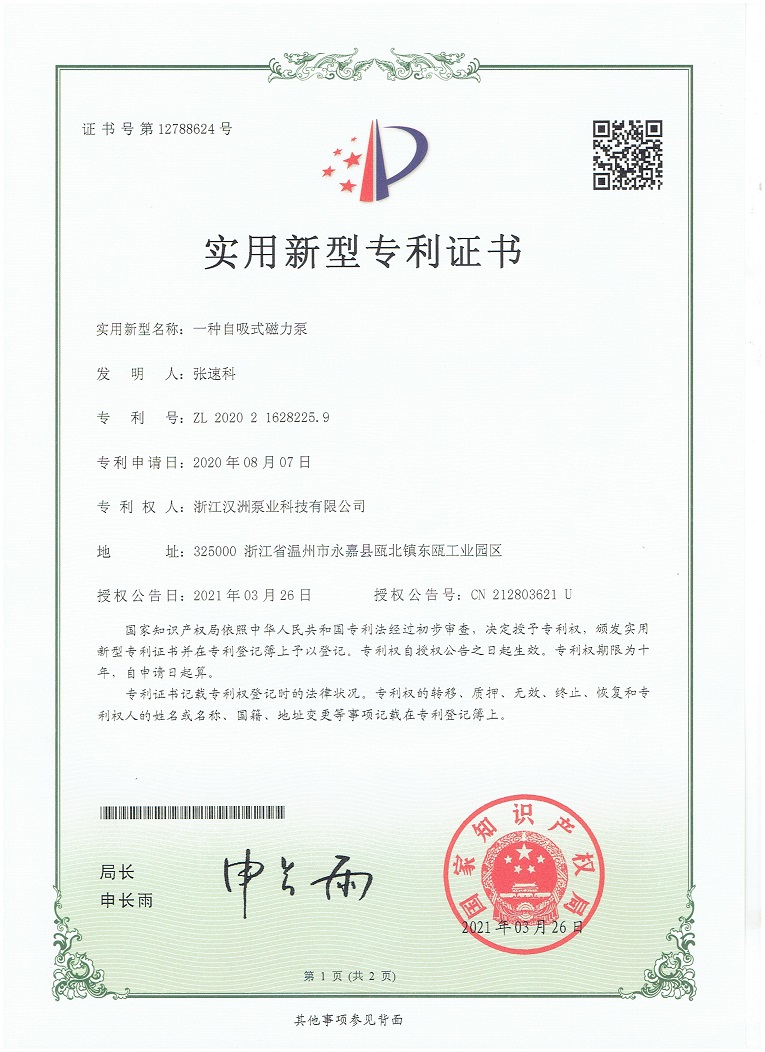 實(shí)用專利