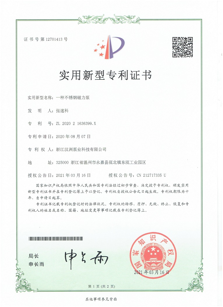 實(shí)用專(zhuān)利